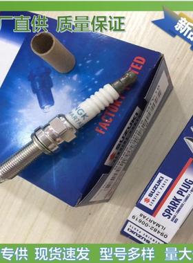 09482-00619 火花塞适用铃木汽车SUZUKI双铱金ILMAR7