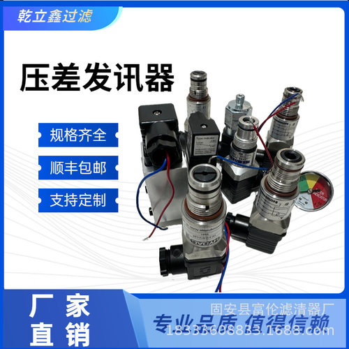 替代贺德克VD5D.0/-V-L24过滤器