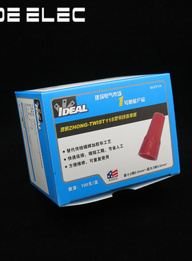 理想IDEAL ZT-115红色扭接式导线连接器Twist接线端子盒装