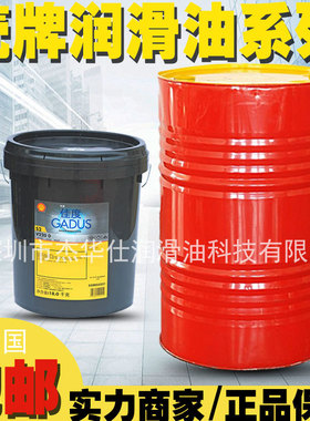 壳-牌二硫化钼锂基润滑脂佳度Gadus S2V220AD 1 2#极压脂黑色18KG