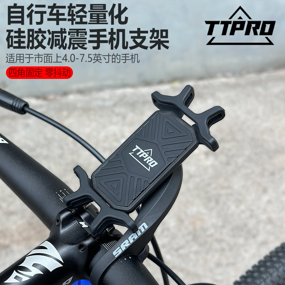 TTPRO公路自行车码表架适用