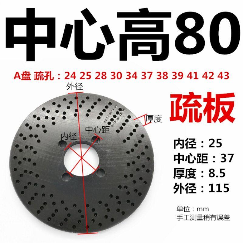 急速发货新品促分度头配件分度盘分度板m100mm125mm160mm 铁皮塑 标准件/零部件/工业耗材 分度头 原图主图