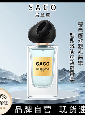 大牌正品明星同款高定岩兰草男女士中性持久留香淡香水官方旗舰店