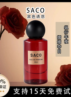 官方正品黑鸦片香水女士持久留香高级淡香黑咖啡学生约会香氛邂逅