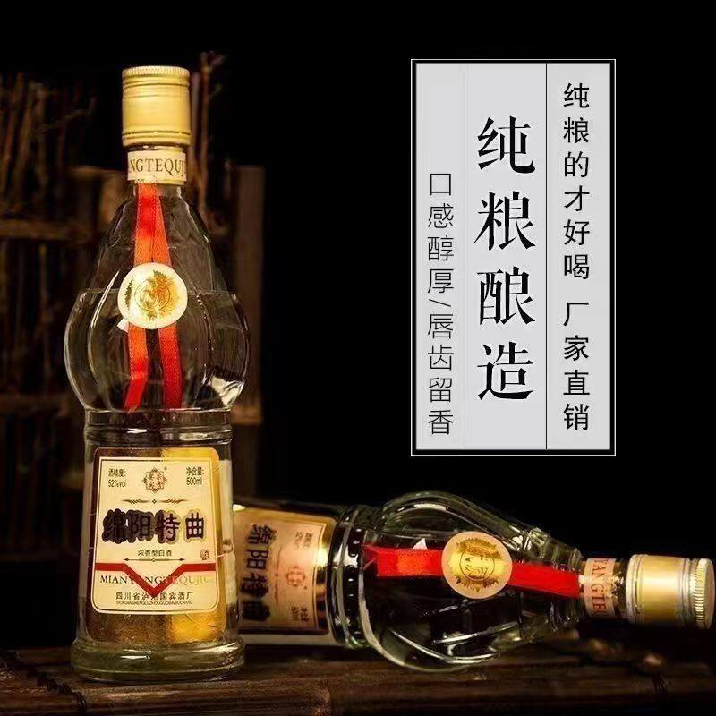 2012年绵阳特曲四川年份原浆白酒52度浓香型纯粮酿造粮食酒500ml