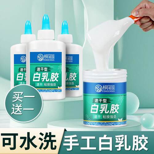 白乳胶diy手工学生木专用