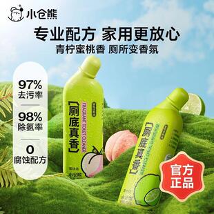 小仓熊洁厕灵液熊香氛马桶清洁剂除垢泡泡清香卫生间强力除臭