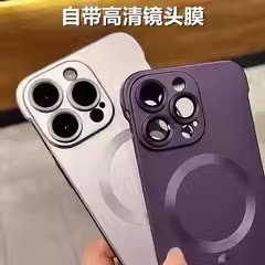 金属漆磁吸无边框苹果15PROMAX手机壳适用iPhone14磨砂超薄13GX6
