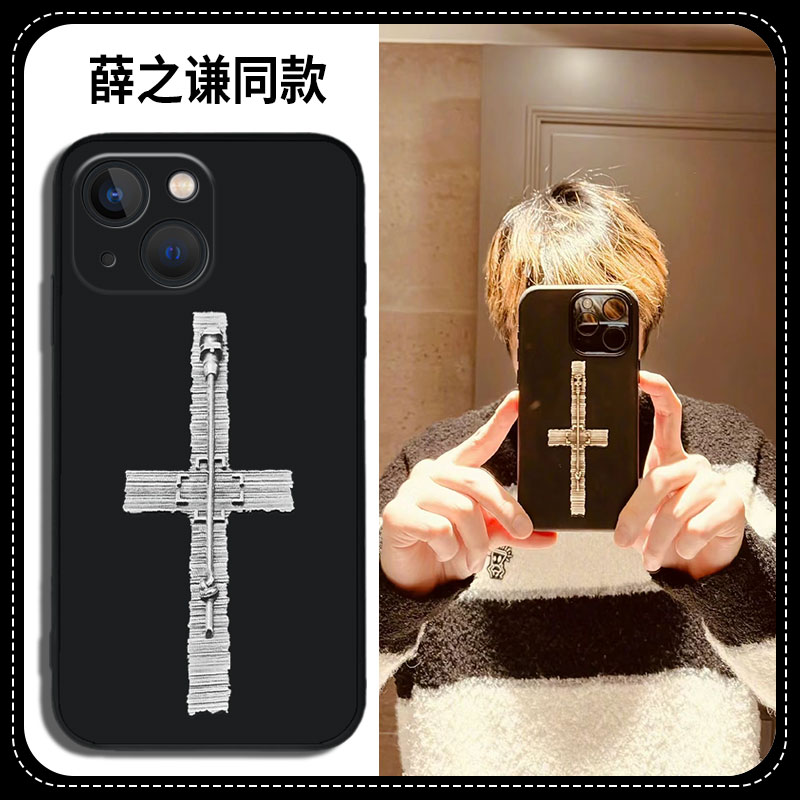 适用薛之谦同款手机壳joker十字架dsp苹果13promaxiPhone15演唱会14明星12mini周边11应援x物xs套xr/8plus/7p