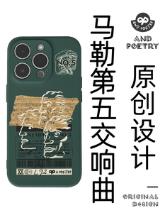 与诗原创 马勒第五交响曲手机壳 适用iPhone15promax苹果14/13/12/11 交响乐钢琴大提琴小提琴谱古典乐