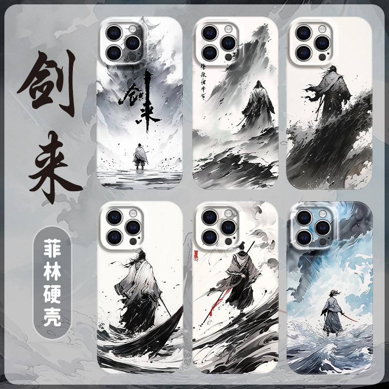 剑来水墨画手机壳适用华为p60中国风mate50pro荣耀80古风nova11新款90小说40国潮30周边10男款9复古8/7se/5/6
