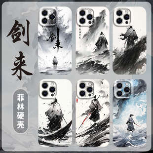 剑来水墨画手机壳适用华为p60中国风mate50pro荣耀80古风nova11新款90小说40国潮30周边10男款9复古8/7se/5/6