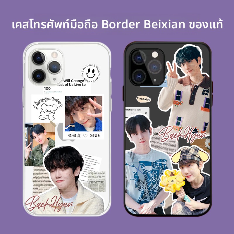 exo边伯贤手机壳适用于