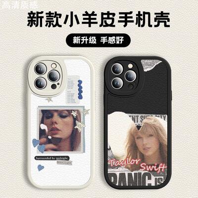 泰勒斯威夫特手机保护壳适用苹果14plus霉霉13pro软套opporeno11小羊皮Kirara小米12华为p60vivoiqoo9荣耀80x
