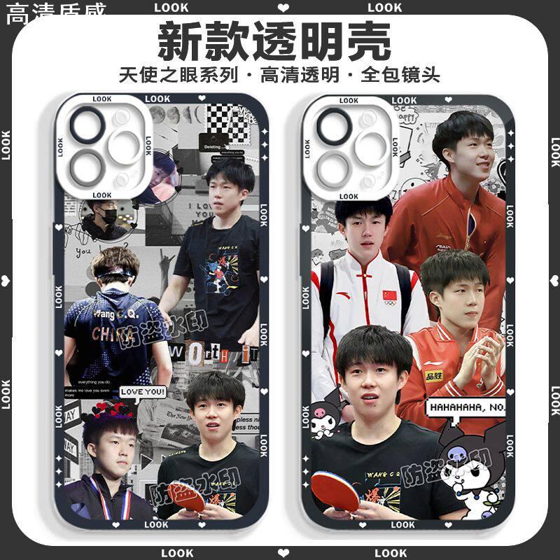 王楚钦孙颖莎周边手机壳莎头适用于苹果15华为mate60小米note13红米k60至尊vivoy77e防摔OPPOA97A58个性IQOO9