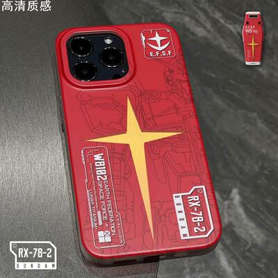高达红色盾牌手机壳适用苹果15ProMax动漫机动战士iPhone13镭射小米14新款二次元防摔华为mate60原创红米K70