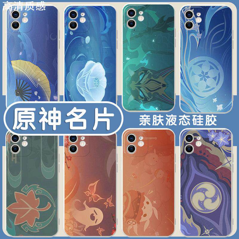 原神名片手机壳苹果14华