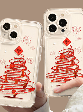 发财树适用苹果15手机壳新年款iphone14promax龙年本命苹果13过年跨ip12红色se2/3男女生款7/8plusxsmaxr的套