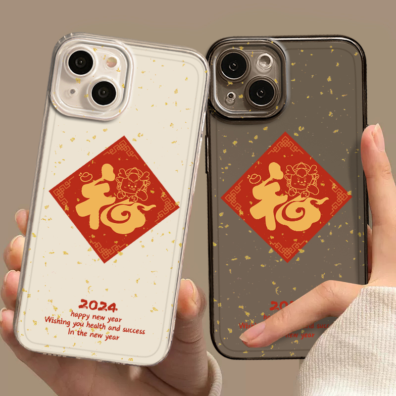 适用2024苹果15pro手机壳iPhone14福字13promax龙年12mini透明x新款11新年8plus创意7本命年xr属龙xs高级感软