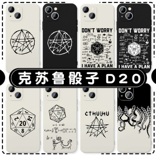 克苏鲁骰子D20博德之门手机壳跑团苹果15华为mate60克鲁苏iPhone14promax数学公式pura70一加13多面体12周边x