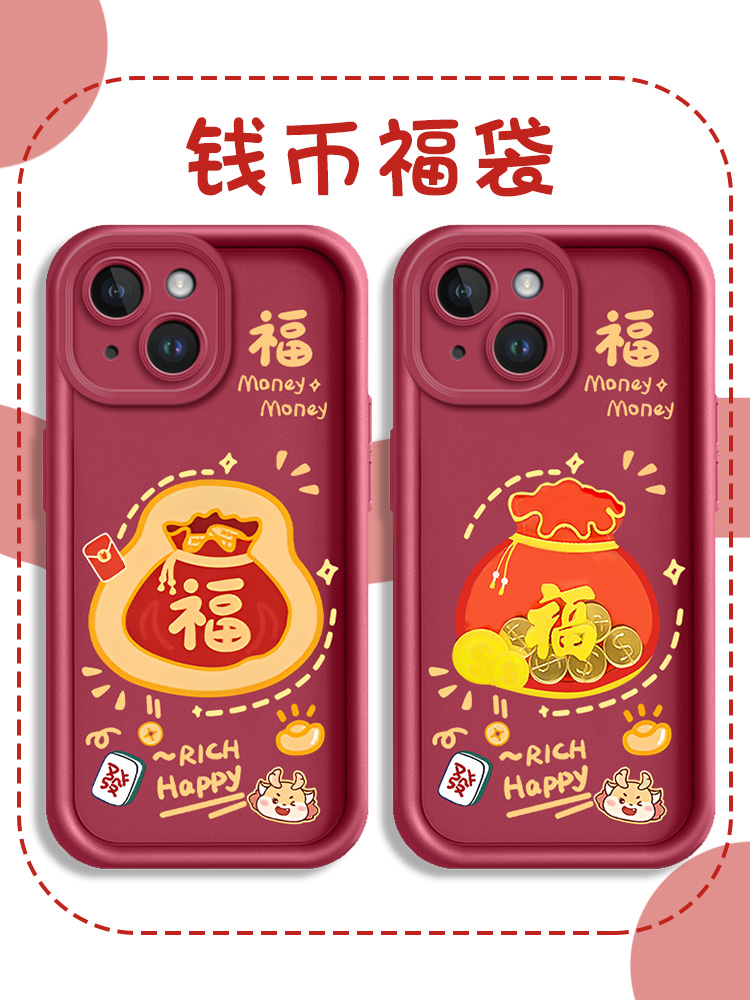 钱币福袋手机壳苹果14华为mate60新年iPhone15Promax小米13福OPPO红色vivo2024春节12龙年40钱袋11限定款适用