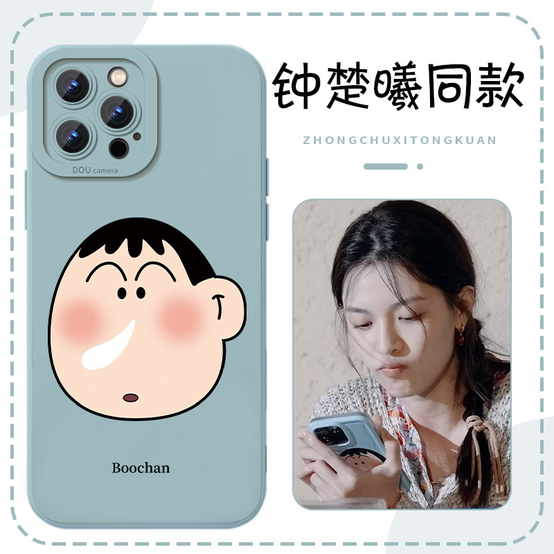 钟楚曦同款手机保护壳苹果14华为mate60我们的美好生活iPhone15Promax小米13阿呆OPPO流鼻涕vivo12明星40周边