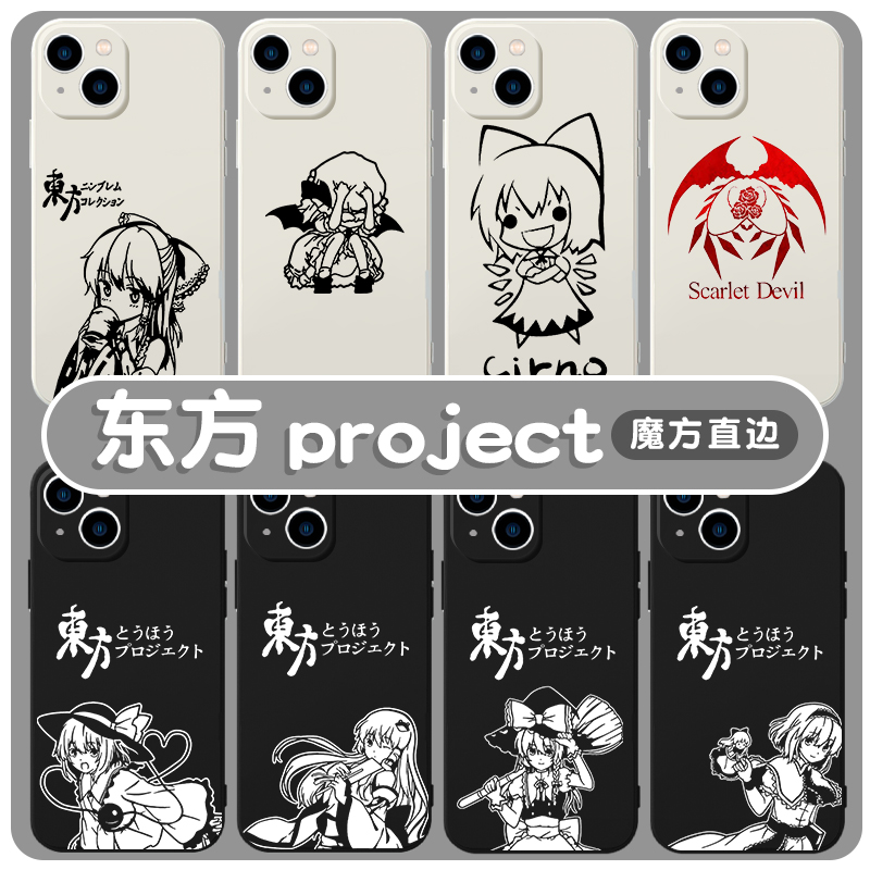 东方project手机壳苹果13华为mate40爱丽丝iPhone14promax12动漫OPPO小米11vivo周边p40适用50博丽灵梦30日漫