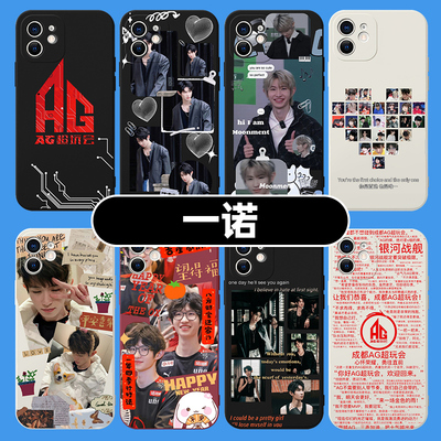 AG超玩会手机保护壳苹果1