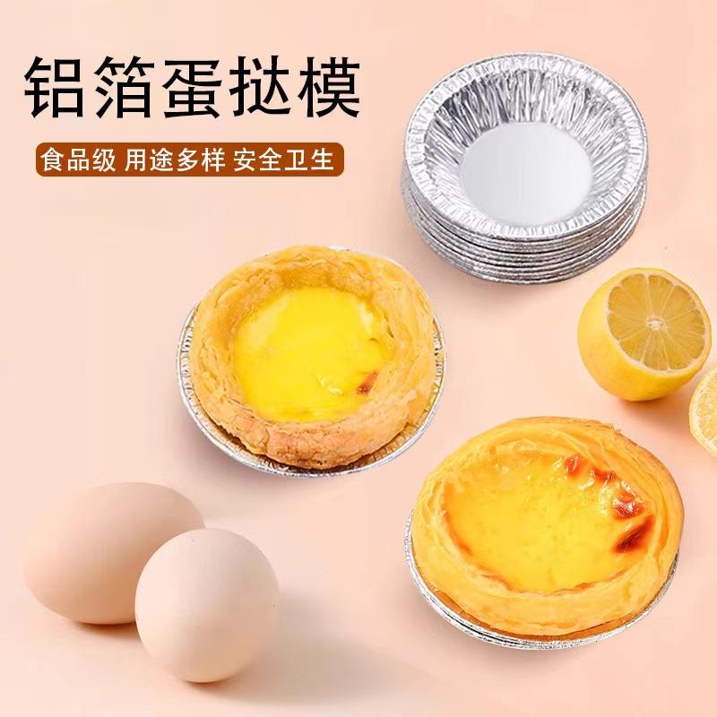 葡式蛋挞皮家用烘培套餐