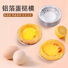 一次性锡纸蛋挞模具锡纸托圆形铝箔蛋挞底托钵仔糕模具烘焙灌汤包