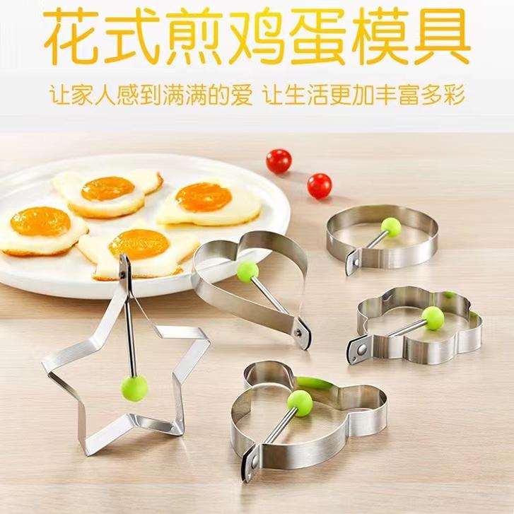 加厚不锈钢煎蛋器模型爱心型煎蛋模具创意煎蛋圈煎鸡蛋荷包蛋模具