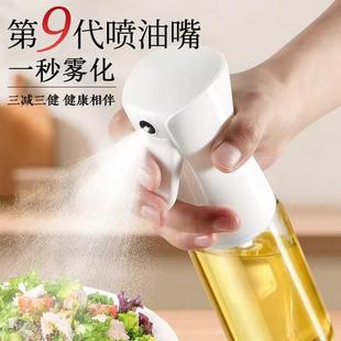 喷油壶玻璃家用厨房空气炸锅喷油瓶喷雾化雾状食用油加厚喷壶油罐