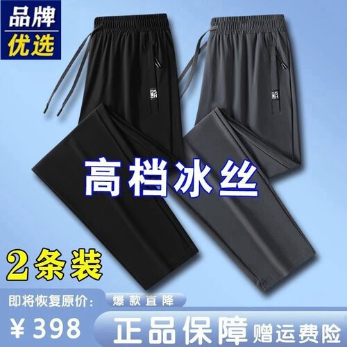 VISVIM夏季冰丝速干休闲裤男