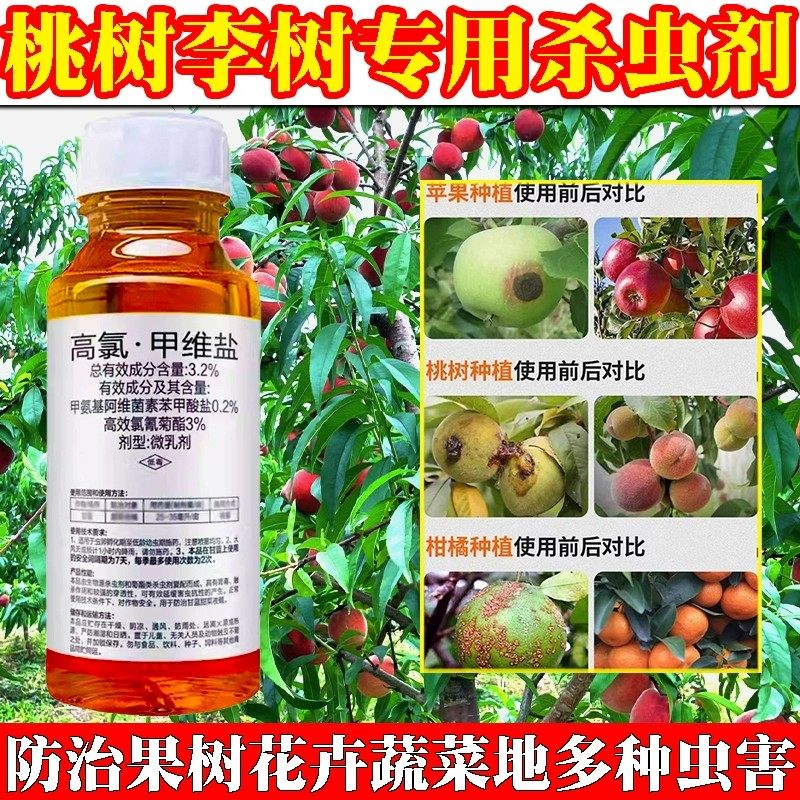 500g ���ȼ�ά�����ĳ����׸�Ч�����������������߲˹���ũҩɱ���