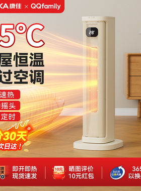 康佳暖风机家用取暖器2025新款冬季神器节能省电暖气小太阳烤火炉