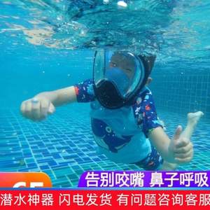 潜水面罩水下呼吸防水防雾高清游泳呼吸器潜水眼镜浮潜三宝全干式