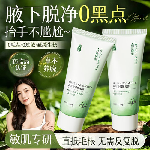 山姆爆卖&央ma力荐|女士脱毛膏