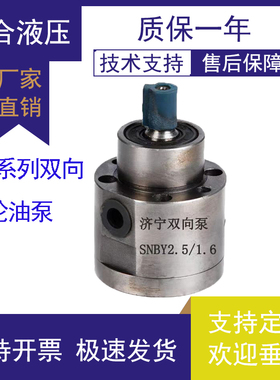 DBB2 DBB-2.5A DBB2-4 DBB-3 DBB-4盐城红光定流向摆线双向润滑泵
