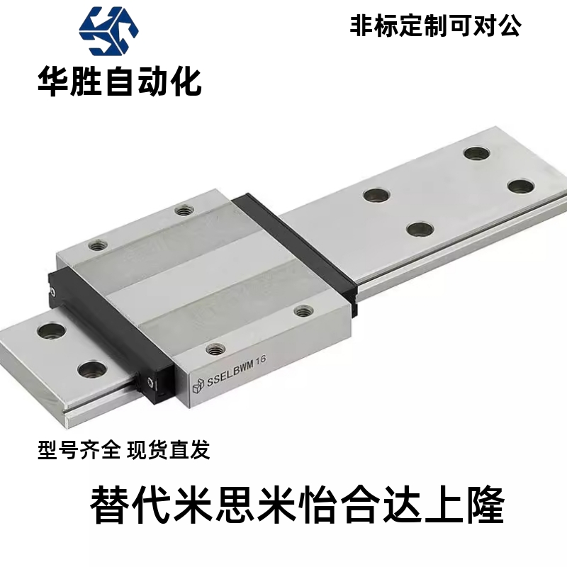 米思米导轨滑块SEBWM9 SSEBWM9 G/L-80 110 140 170 200 260 290.