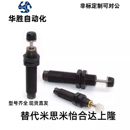 ASAC-0806/1005/1008/1210/1412/1416/2020/H/M/L 型油压式缓冲器