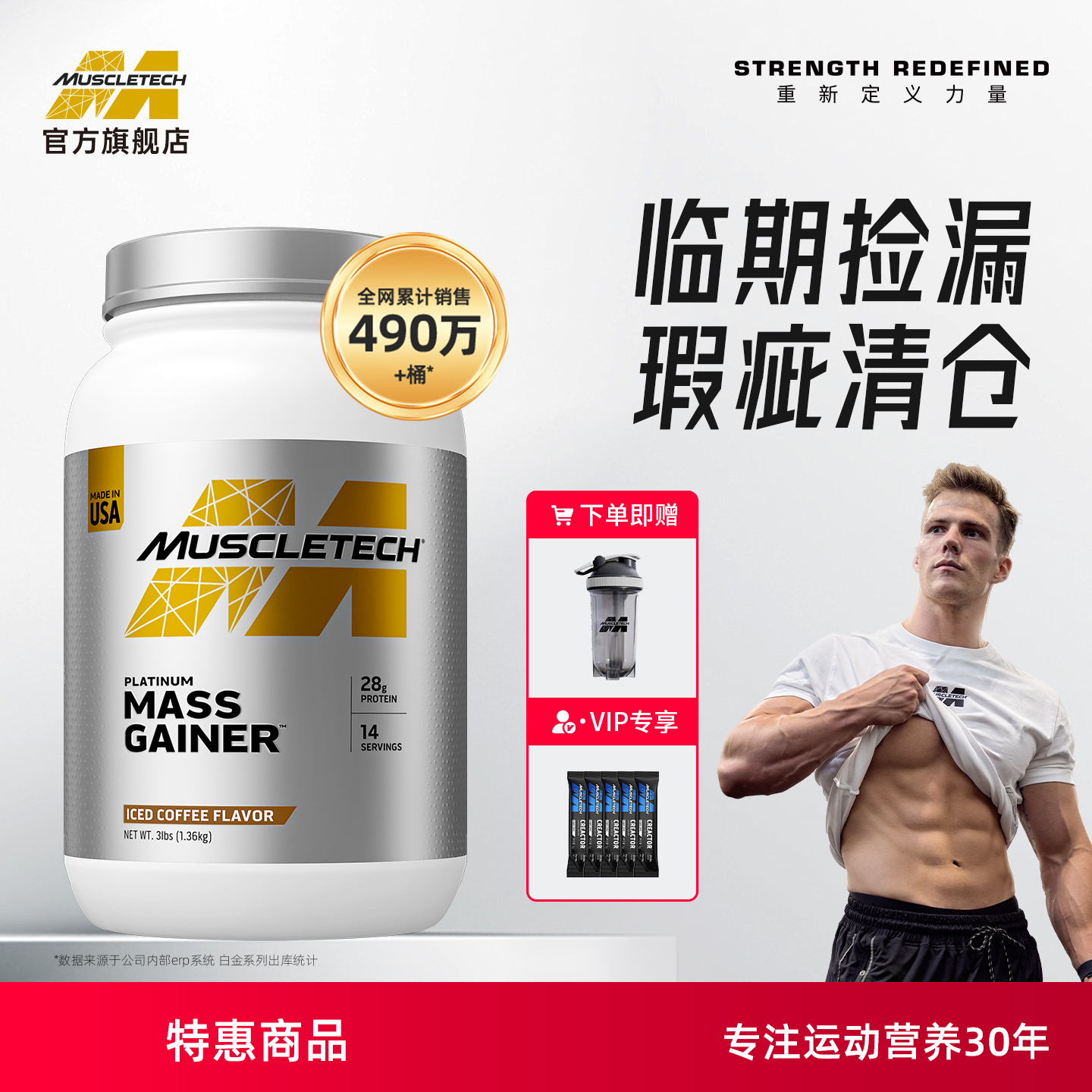 肌肉科技乳清蛋白特价清仓