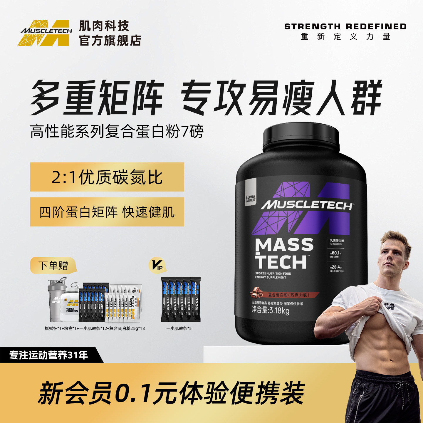 7磅复合蛋白粉肌肉科技运动健身