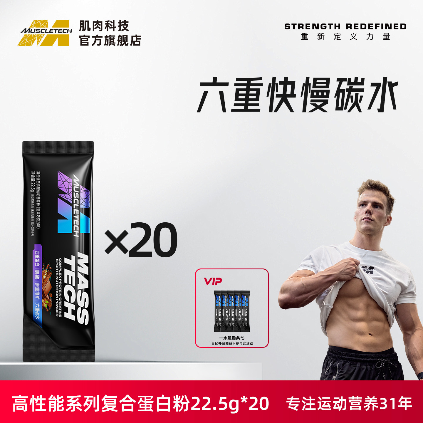 肌肉科技复合蛋白粉便携装蛋白质粉男女运动健身官方旗舰店正品