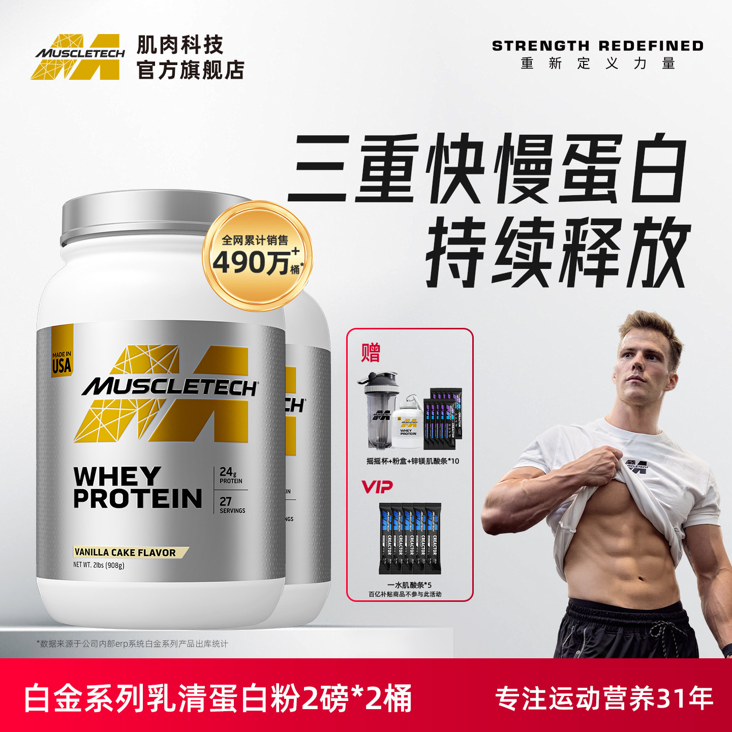 肌肉科技乳清蛋白粉运动健身蛋白质粉4磅WHEY蛋白官方正品旗舰店