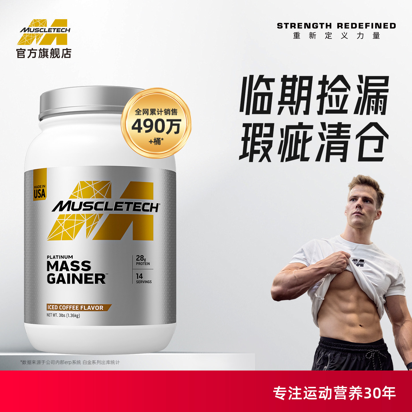 【特价】Muscletech肌肉科技乳清蛋白粉水解分离蛋白粉支链氨基酸,保健食品/膳食营养补充食品,乳清蛋白,淘宝优惠券,粉丝福利购,淘宝优惠卷