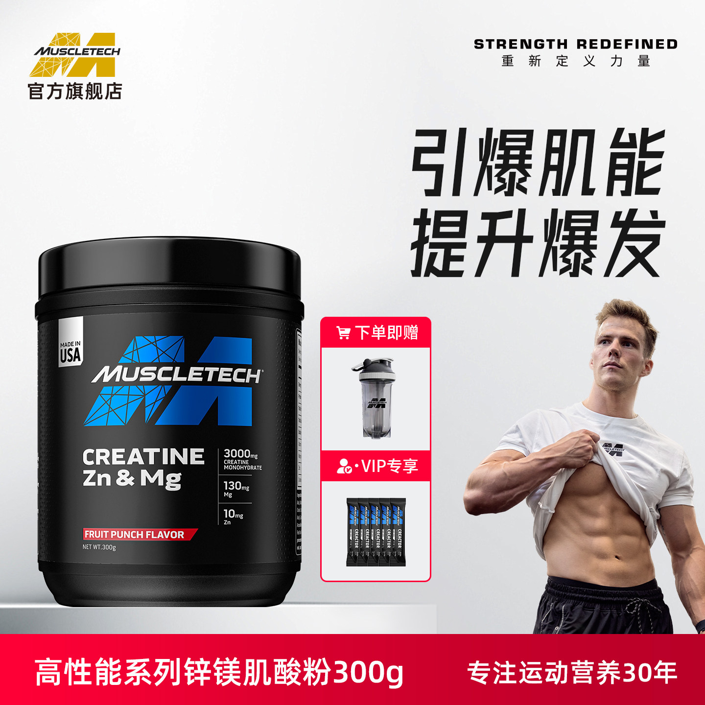 肌肉科技肌酸粉锌镁肌酸300g健身运动耐力爆发力粉官方正品,保健食品/膳食营养补充食品,氨基酸/支链氨基酸/谷氨酰胺,淘宝优惠券,粉丝福利购,淘宝优惠卷