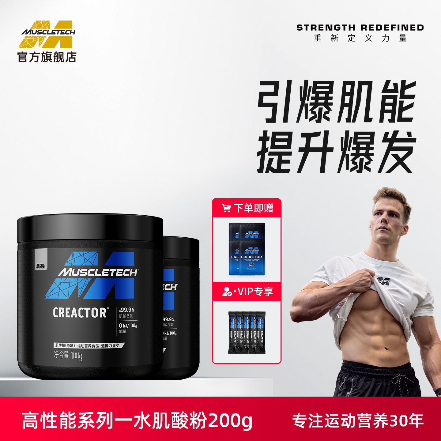 肌肉科技一水肌酸粉99.9%纯度