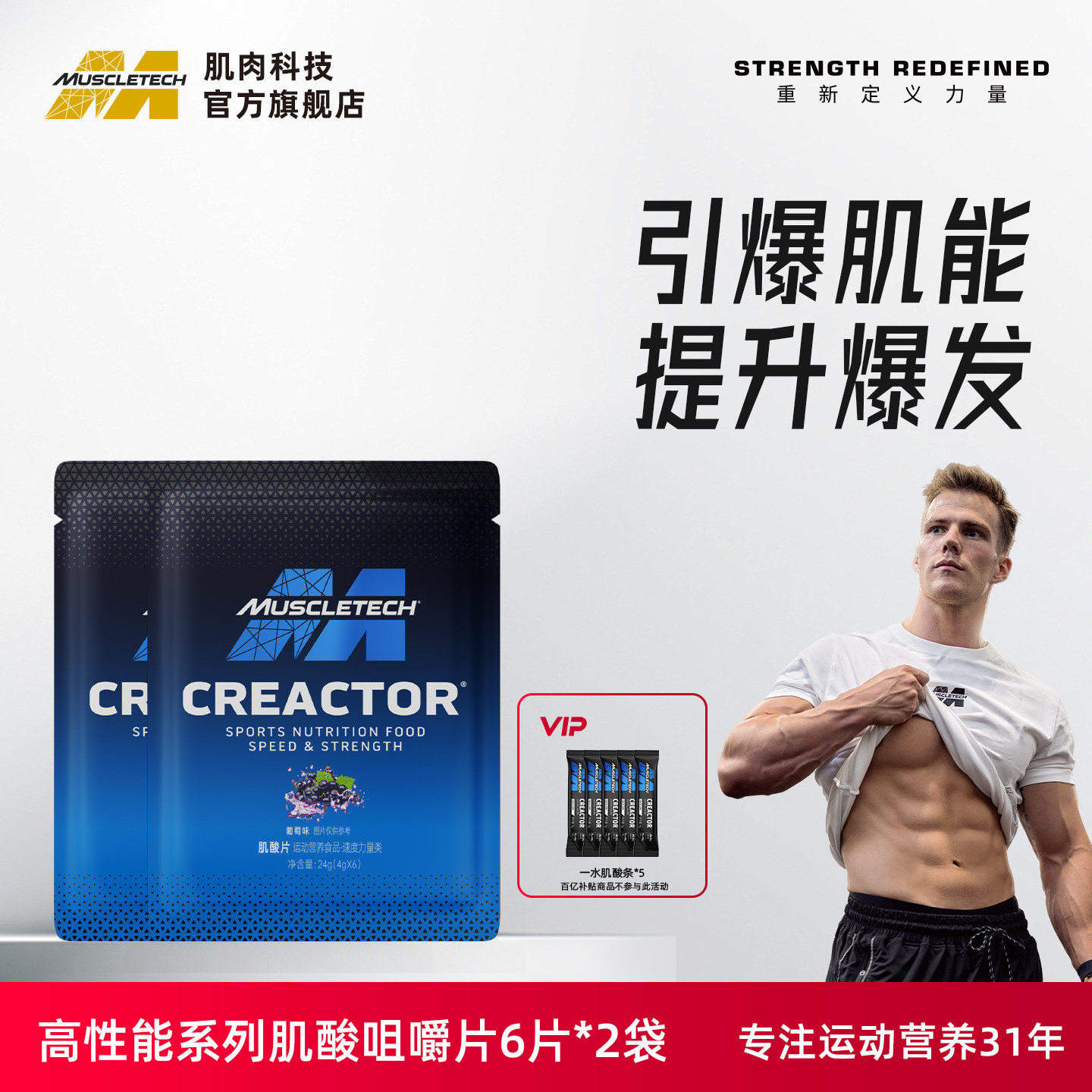 肌肉科技肌酸咀嚼片非支链氨基酸氮泵便携装运动健身 正品