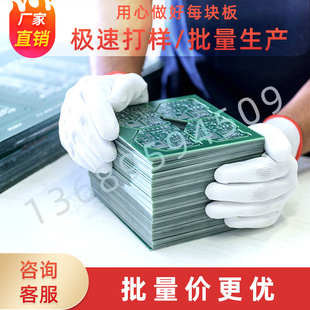 pcb抄板pcb快速打样批量定制pcb线路板源头工厂单双面加急生产