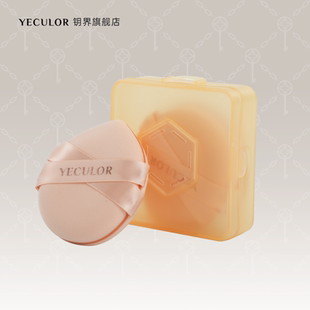 YECULOR钥界水灵灵粉扑上镜粉扑